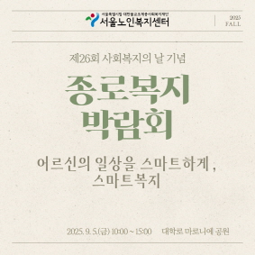 복지박람회 1.jpg